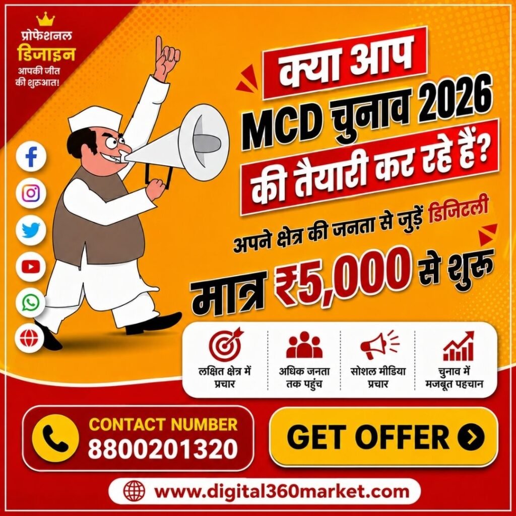 MCD Election 2022