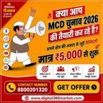 Mcd Election 2026