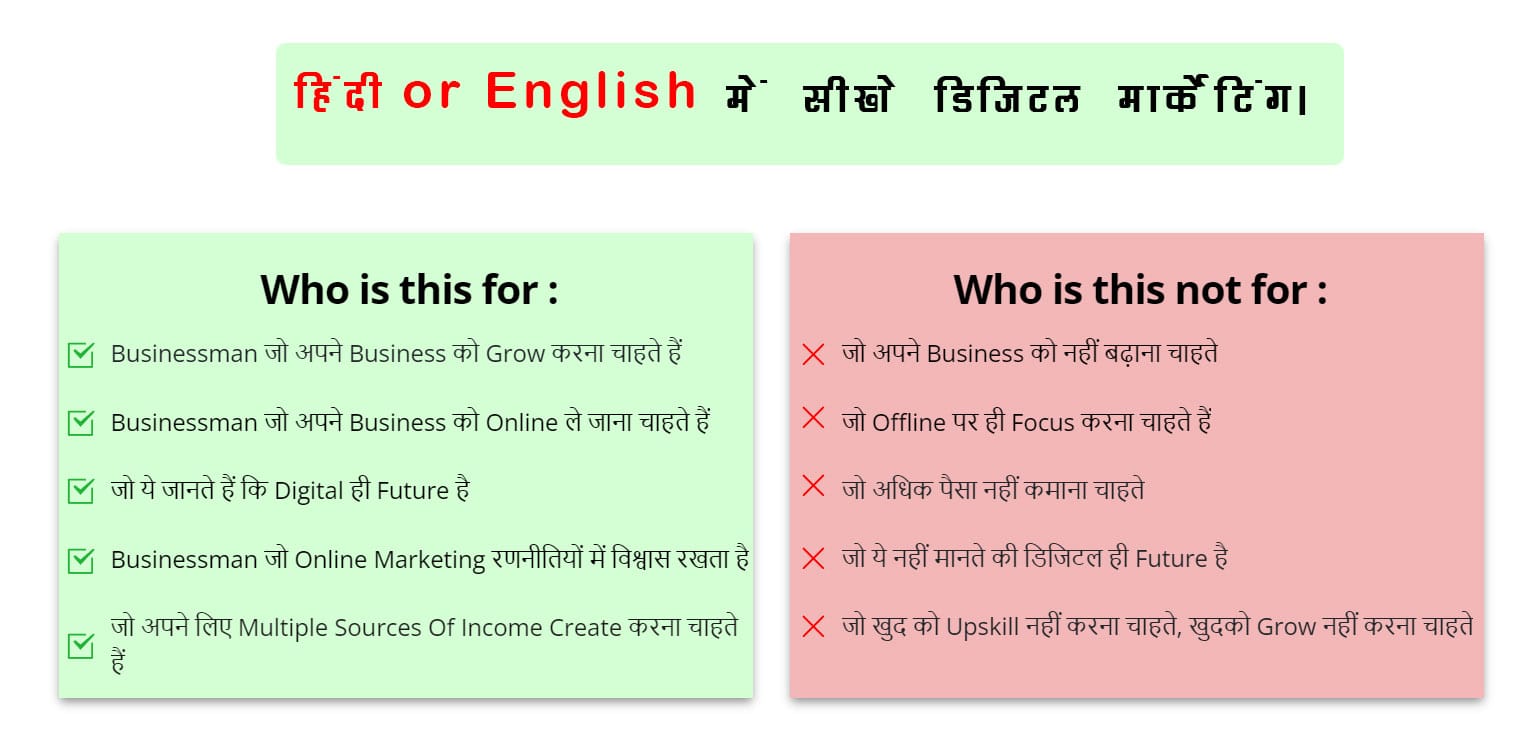 hindi or english me sikhe digital marketing